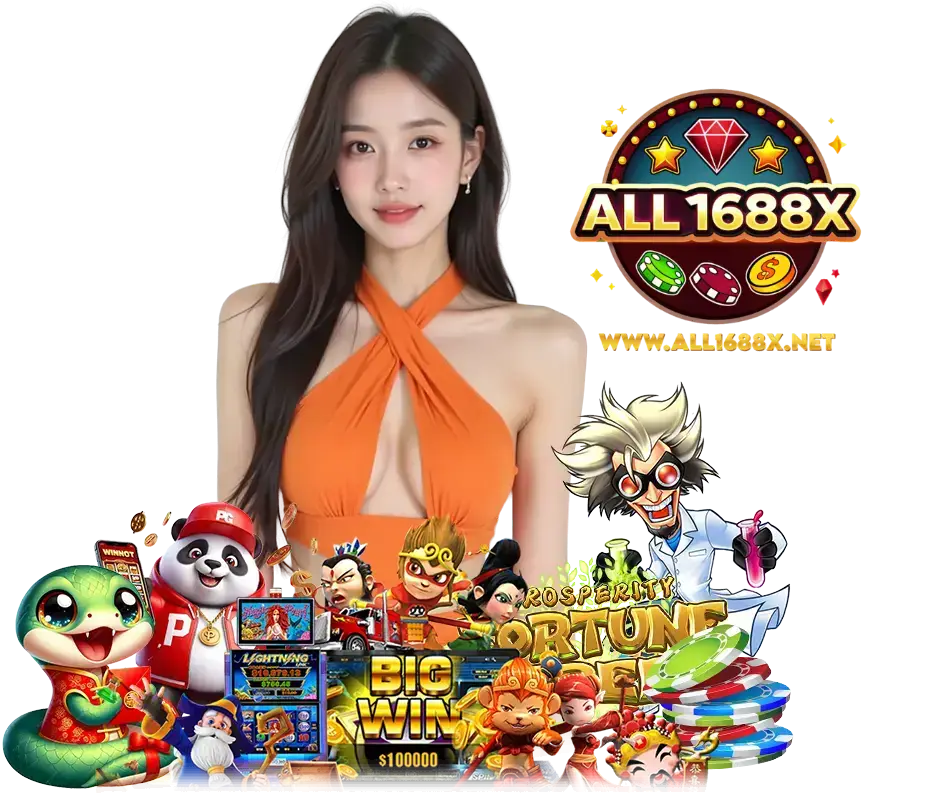 ALL1688X โปรทุนน้อย