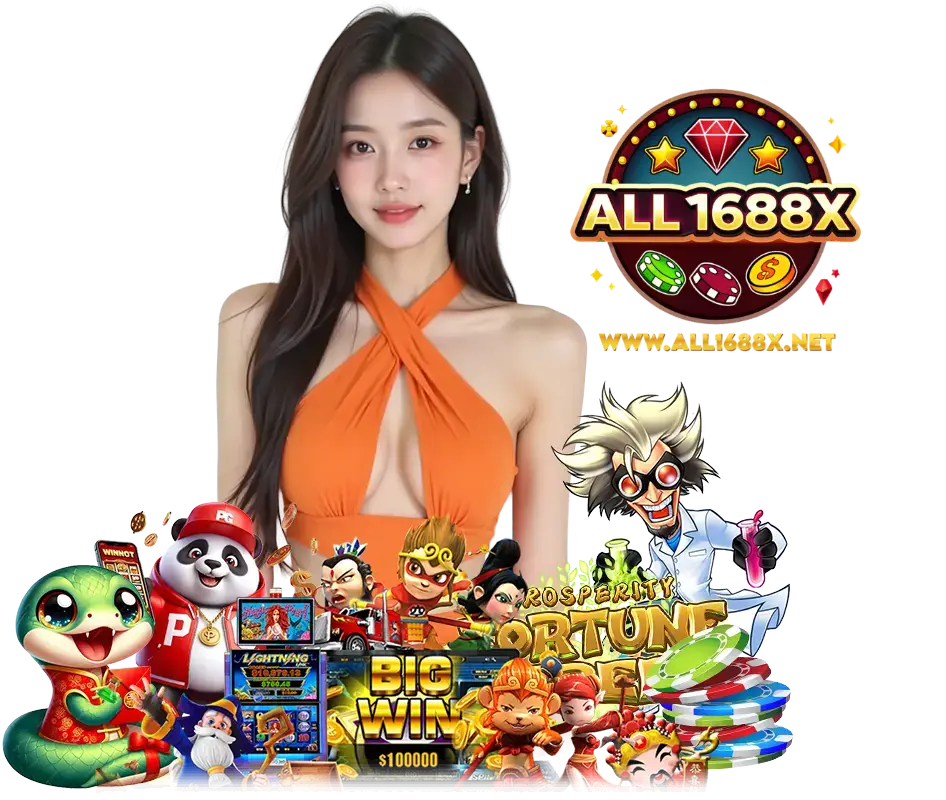 ALL1688X โปรทุนน้อย